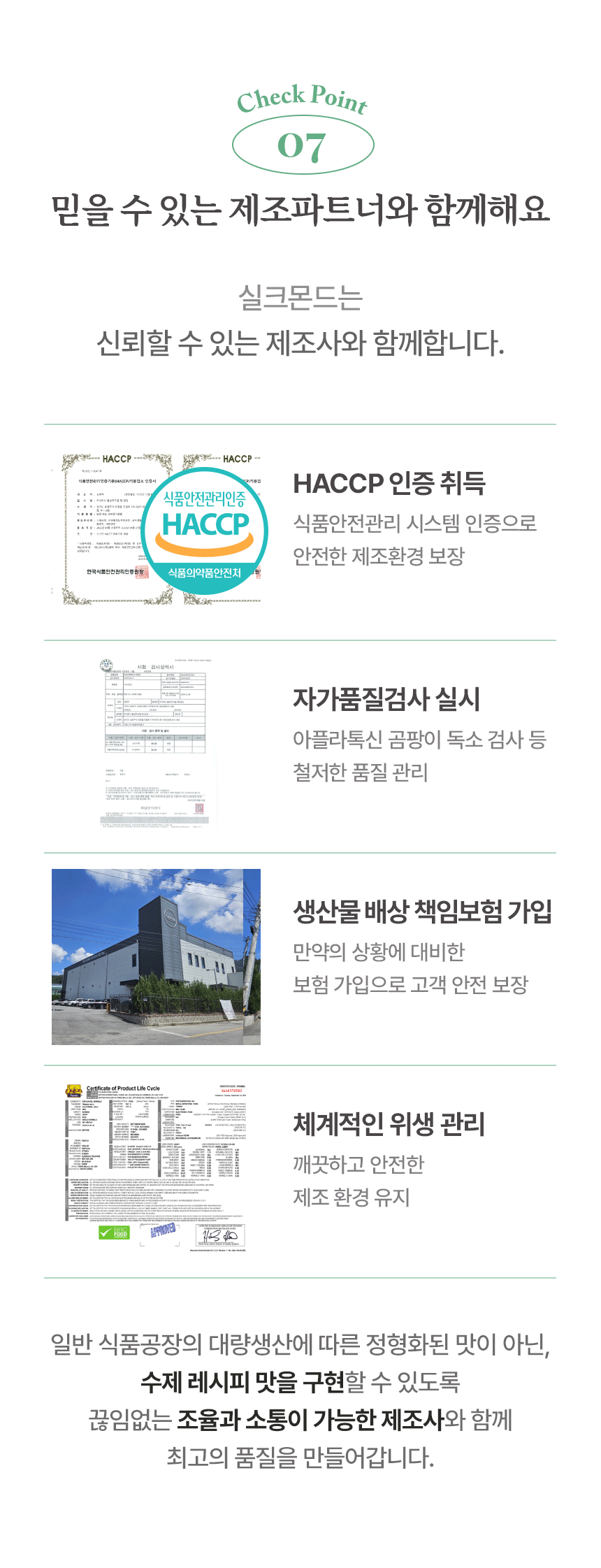 [실크몬드] 100% 땅콩버터 크런치 (땅콩잼, 피넛버터) 220g