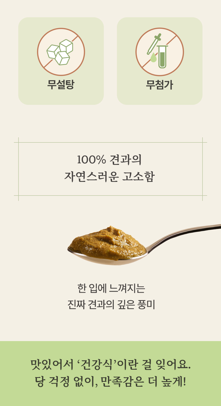 실크몬드 넛 스프레드 컬렉션 선물세트 3입(220g*3)