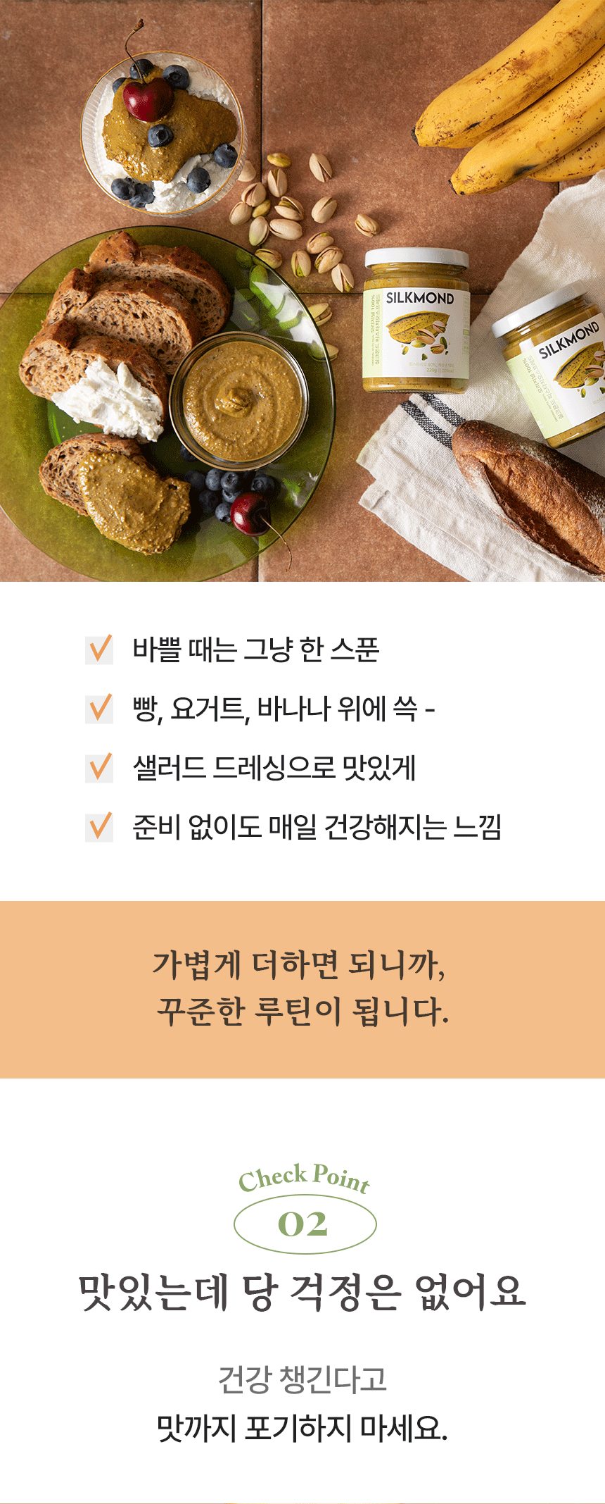[실크몬드] 100% 땅콩버터 크런치 (땅콩잼, 피넛버터) 220g
