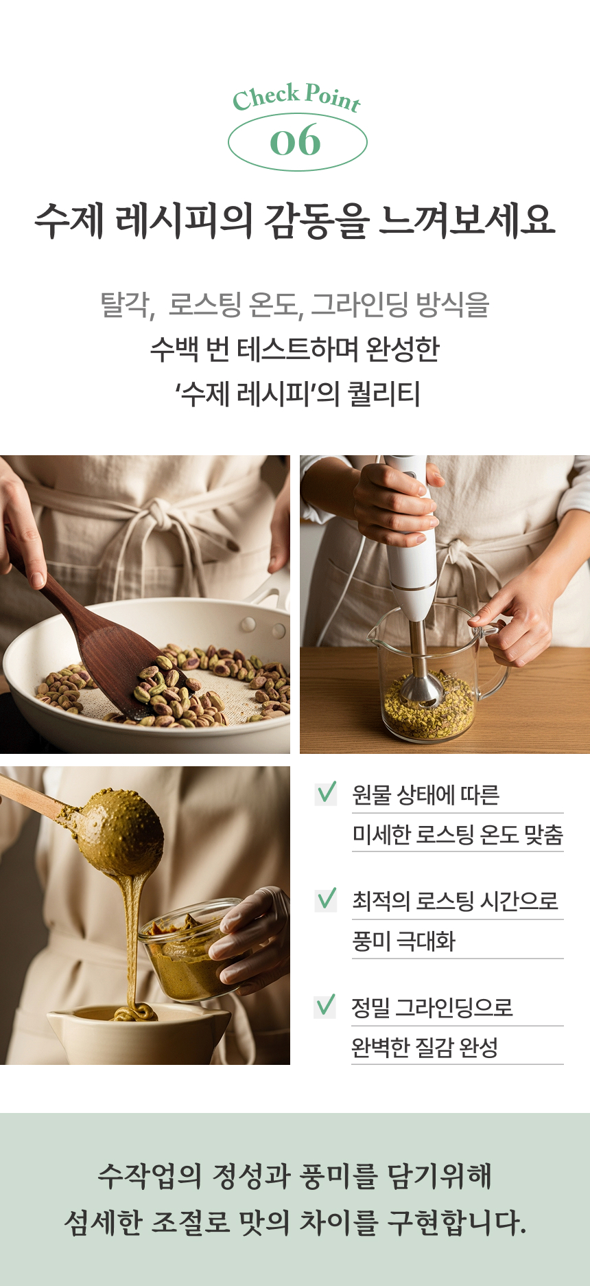 [실크몬드] 100% 피스타치오스프레드 220g