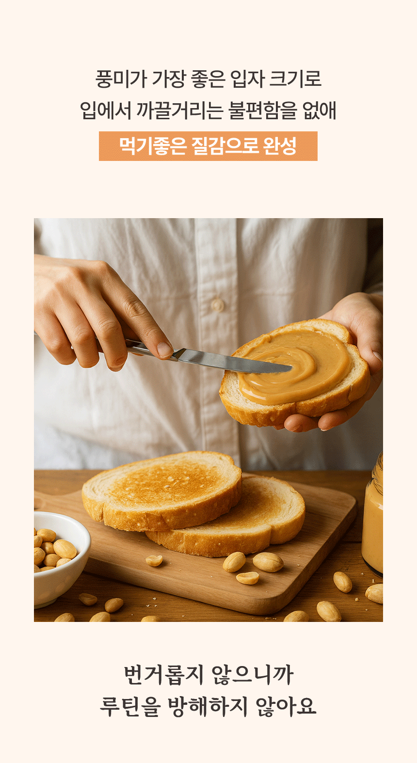 [실크몬드] 100% 땅콩버터 오리지널 (땅콩잼, 피넛버터) 220g