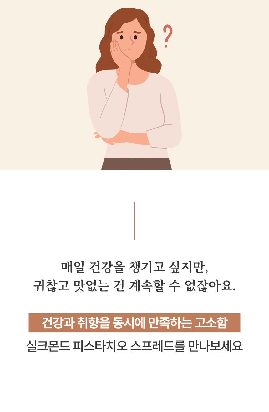 [실크몬드] 100% 땅콩버터 크런치 (땅콩잼, 피넛버터) 220g