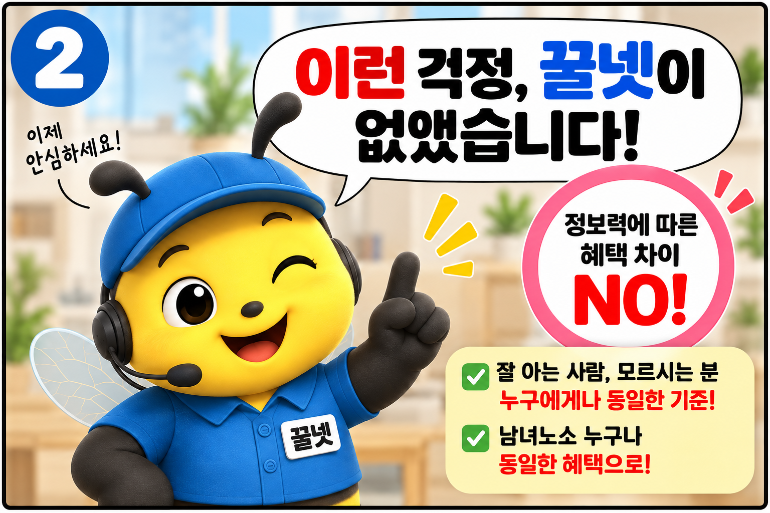 인터넷가입 혜택 비교
