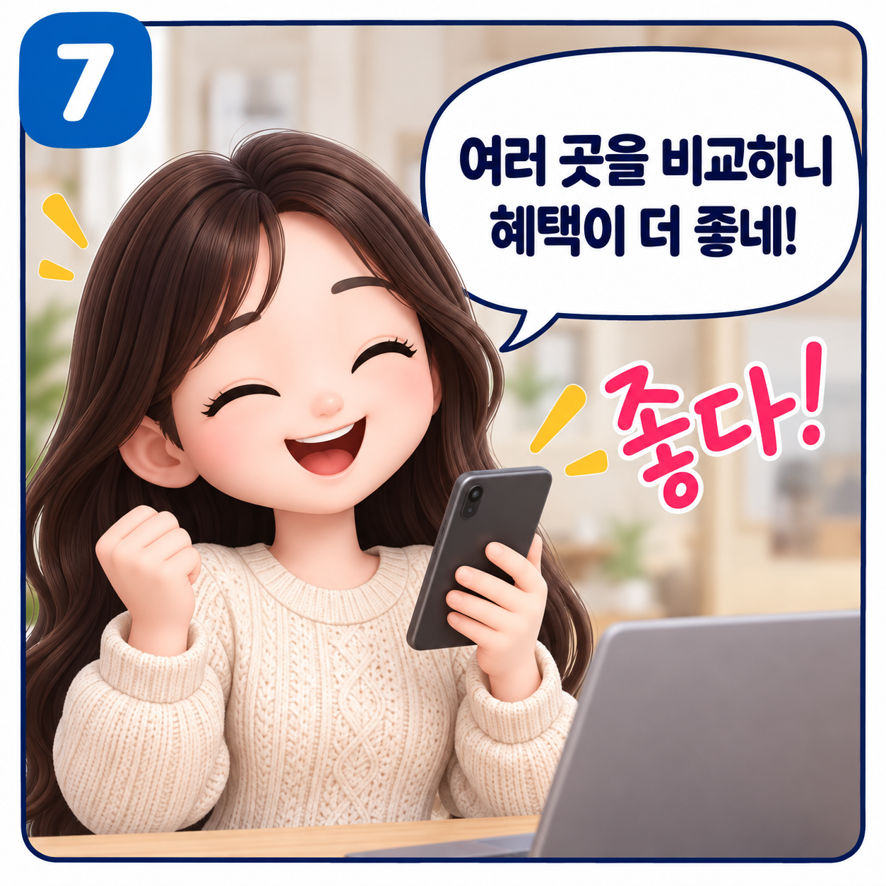 인터넷가입 여러 업체 혜택 비교