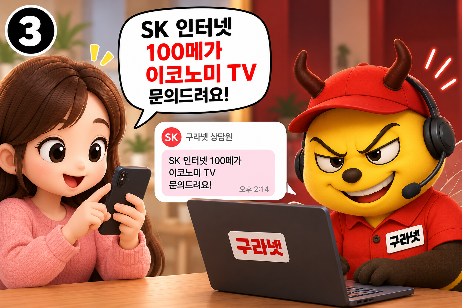 인터넷가입사은품문의