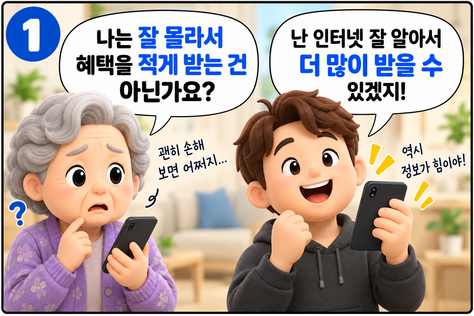 인터넷가입 혜택