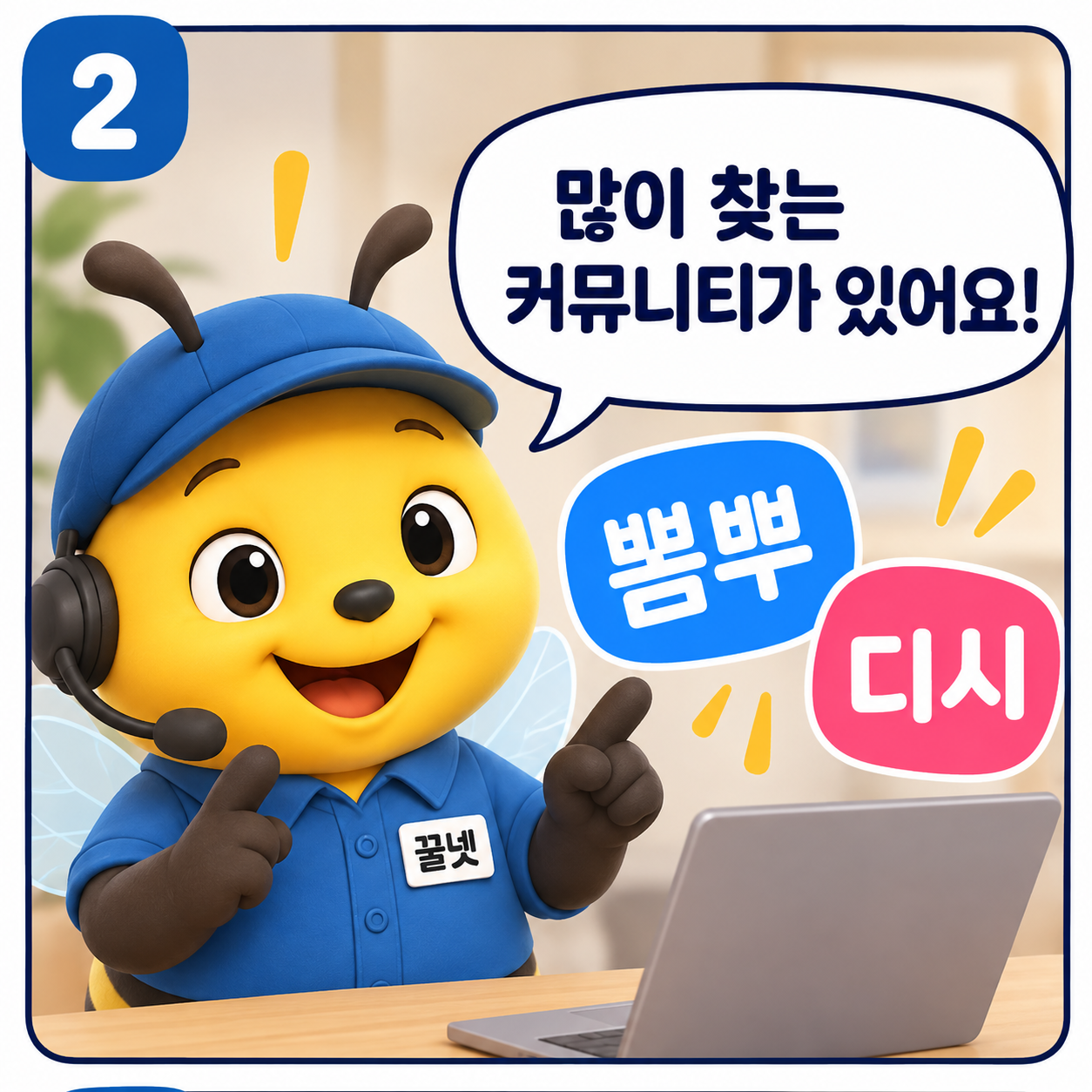 인터넷가입 뽐뿌 디시 커뮤니티 정보 확인