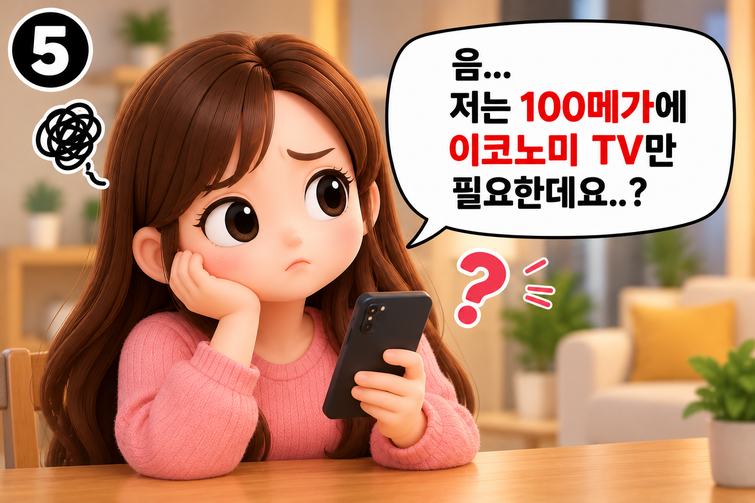 인터넷가입 요금제 비교