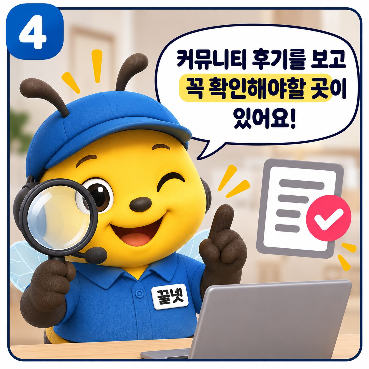 인터넷가입 커뮤니티 후기 확인 후 추가 비교
