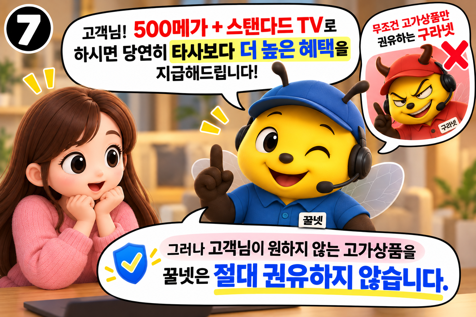 꿀넷 인터넷가입
