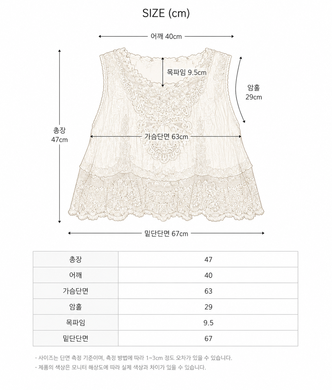 레이스 자수 탑