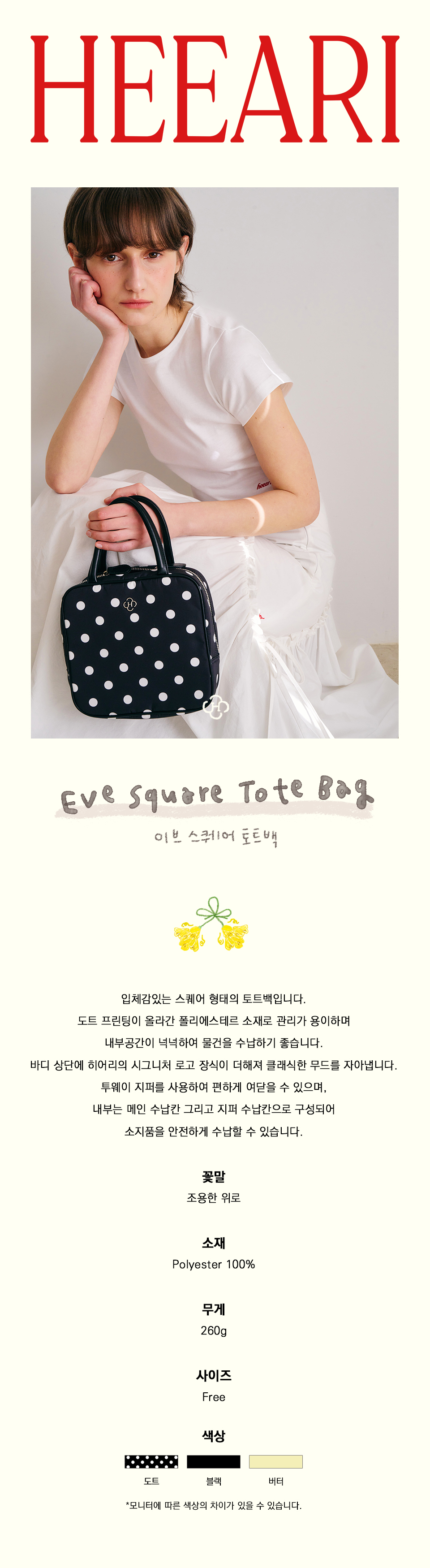 ★HEEARI★ Eve Square Tote Bag Eve Square Tote Bag_Dot MUSINSA | HEEARI Eve Square Tote Bag_Dot