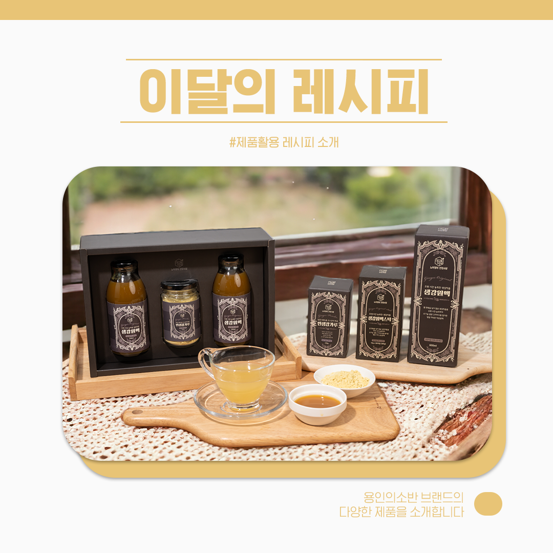 생강2.png