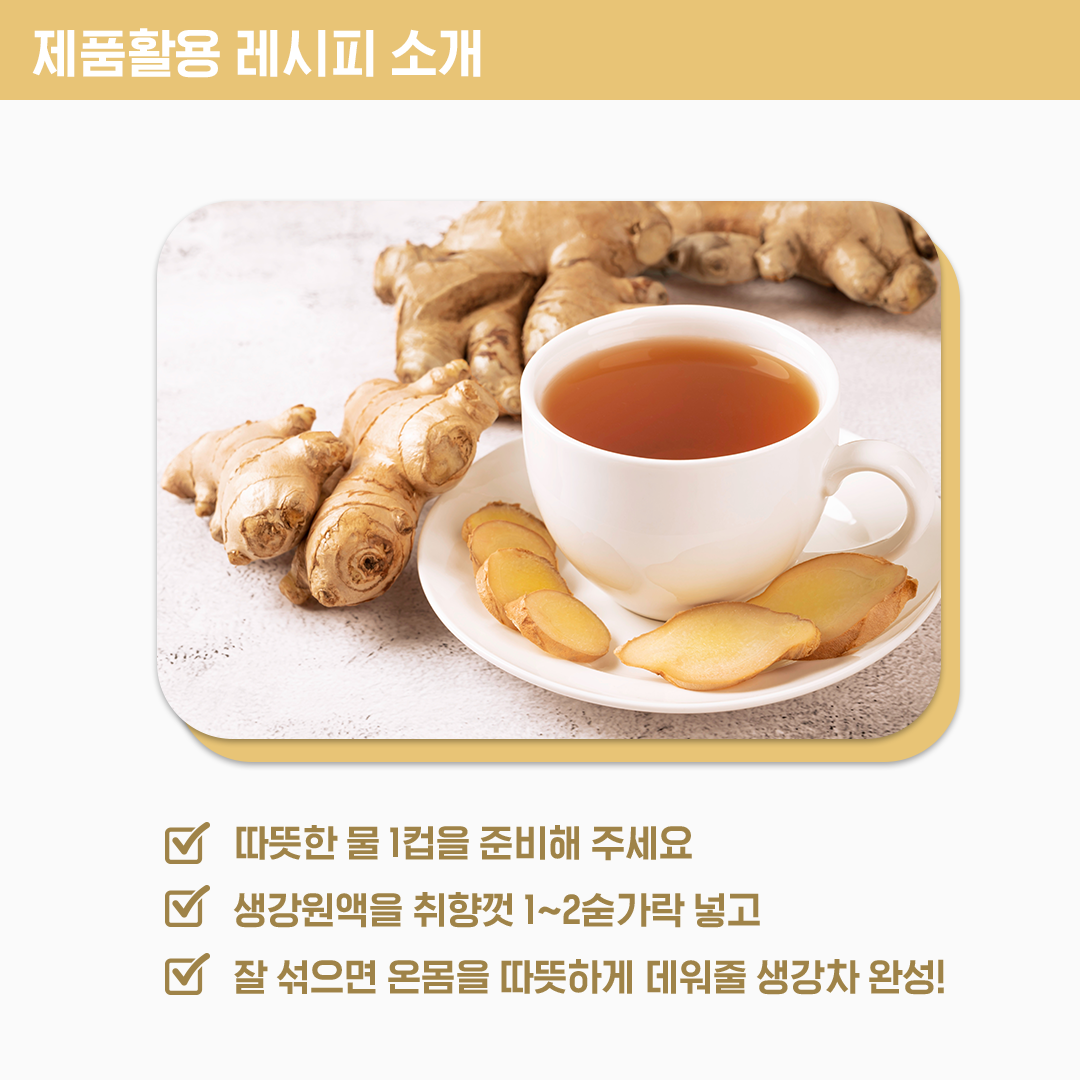 생강3.png