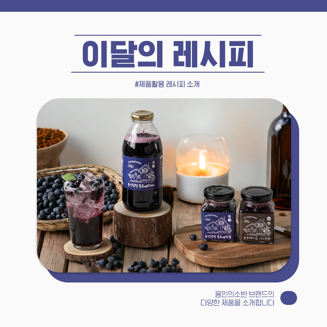 블루베리2.png