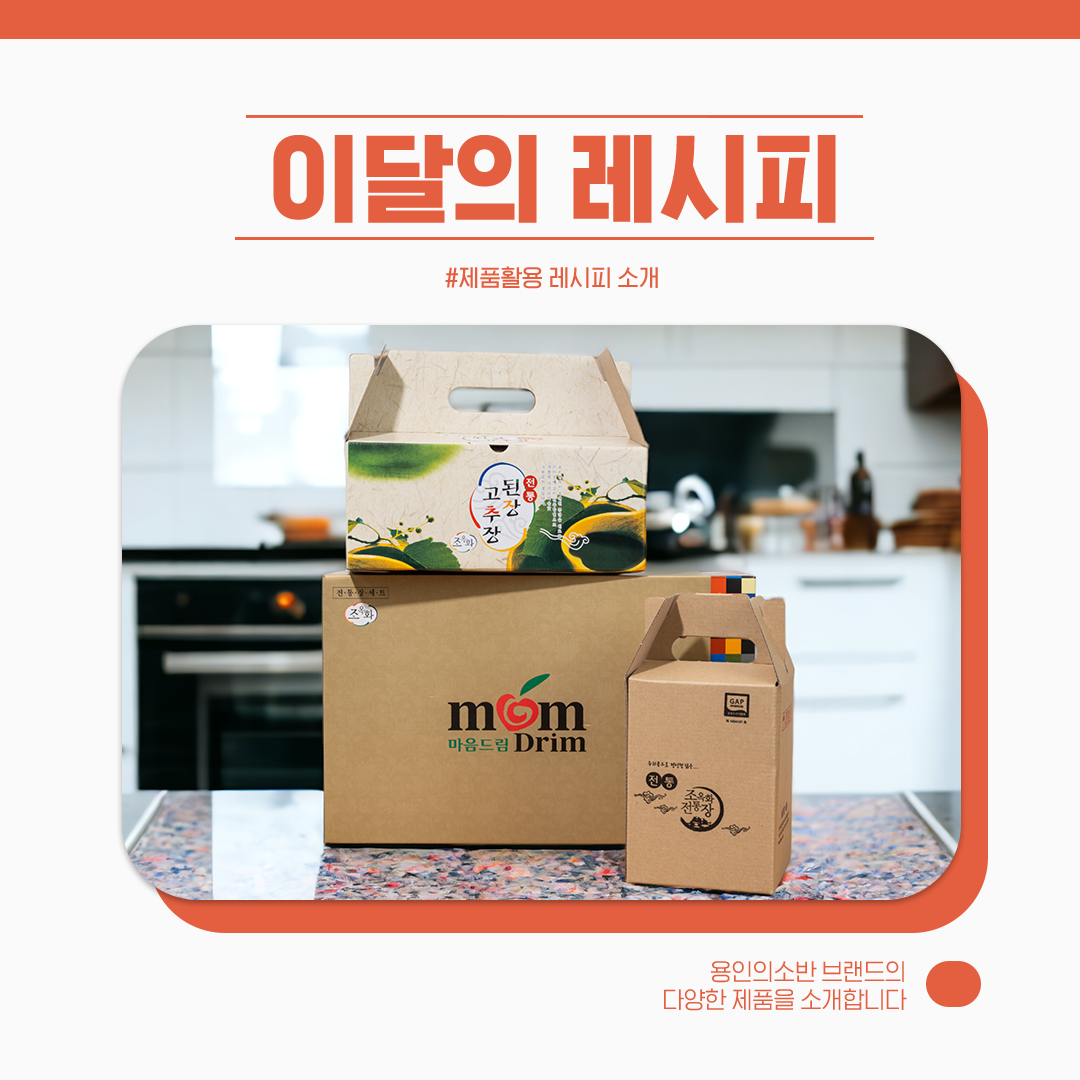 고추장2.png