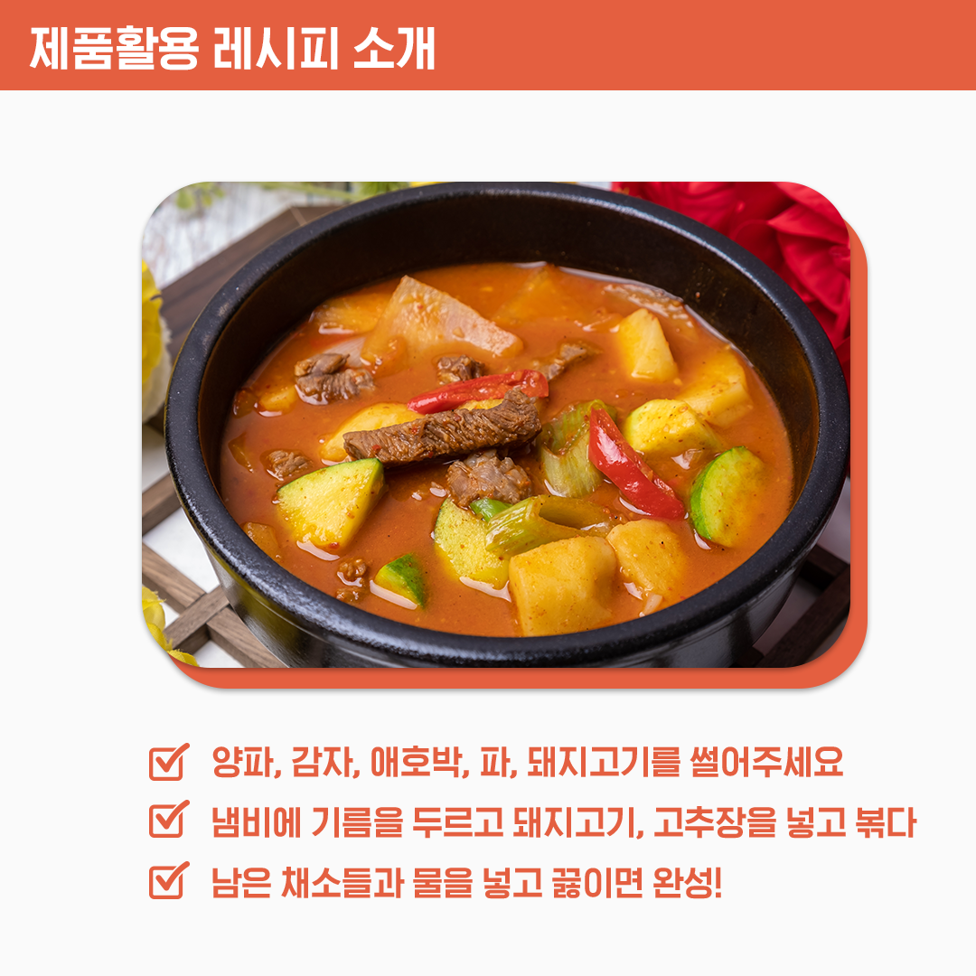 고추장3.png