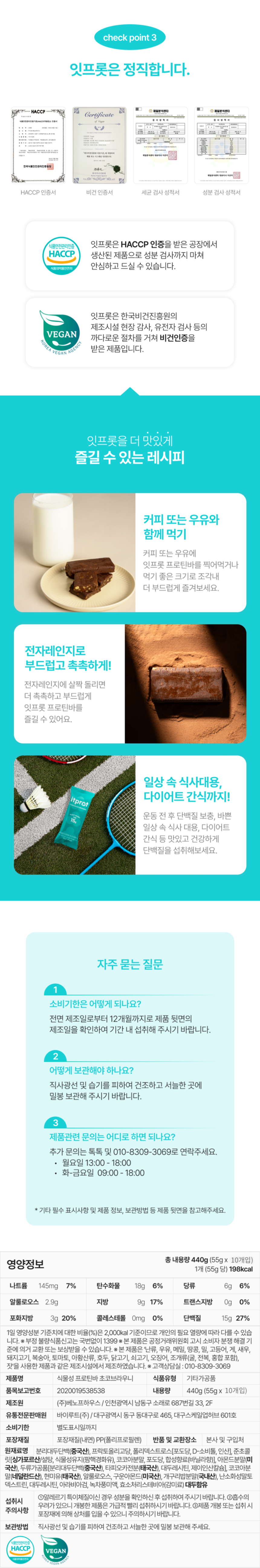 잇프롯 식물성 프로틴바 초코브라우니 10개입