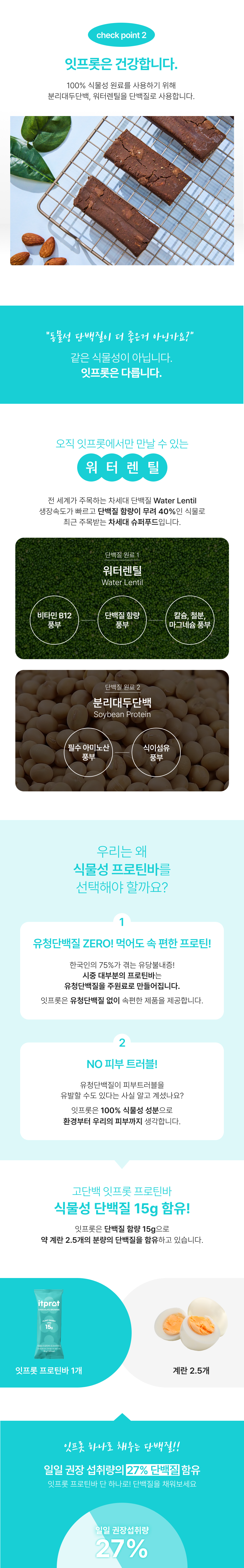 잇프롯 식물성 프로틴바 초코브라우니 10개입