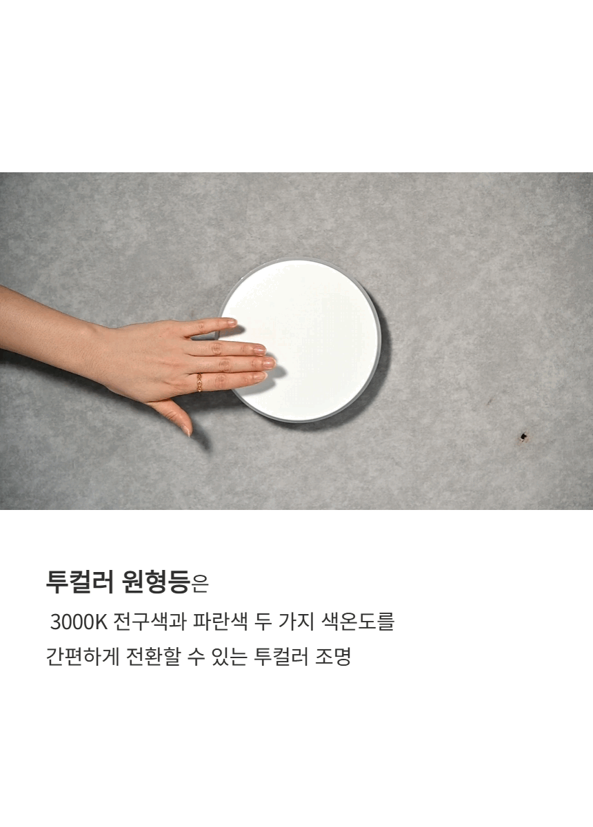 다브츠 터치 원형등
