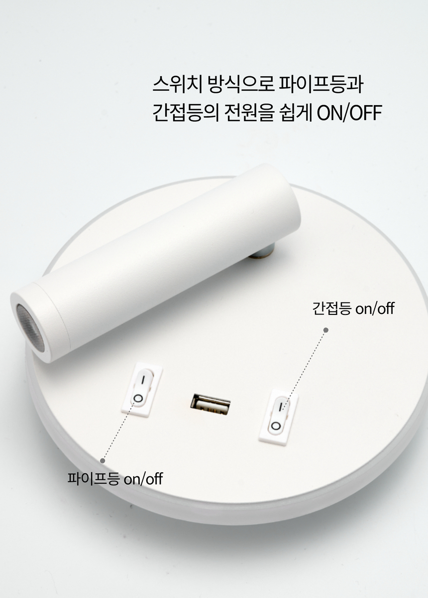 다브츠 원형파이프 투 스위치