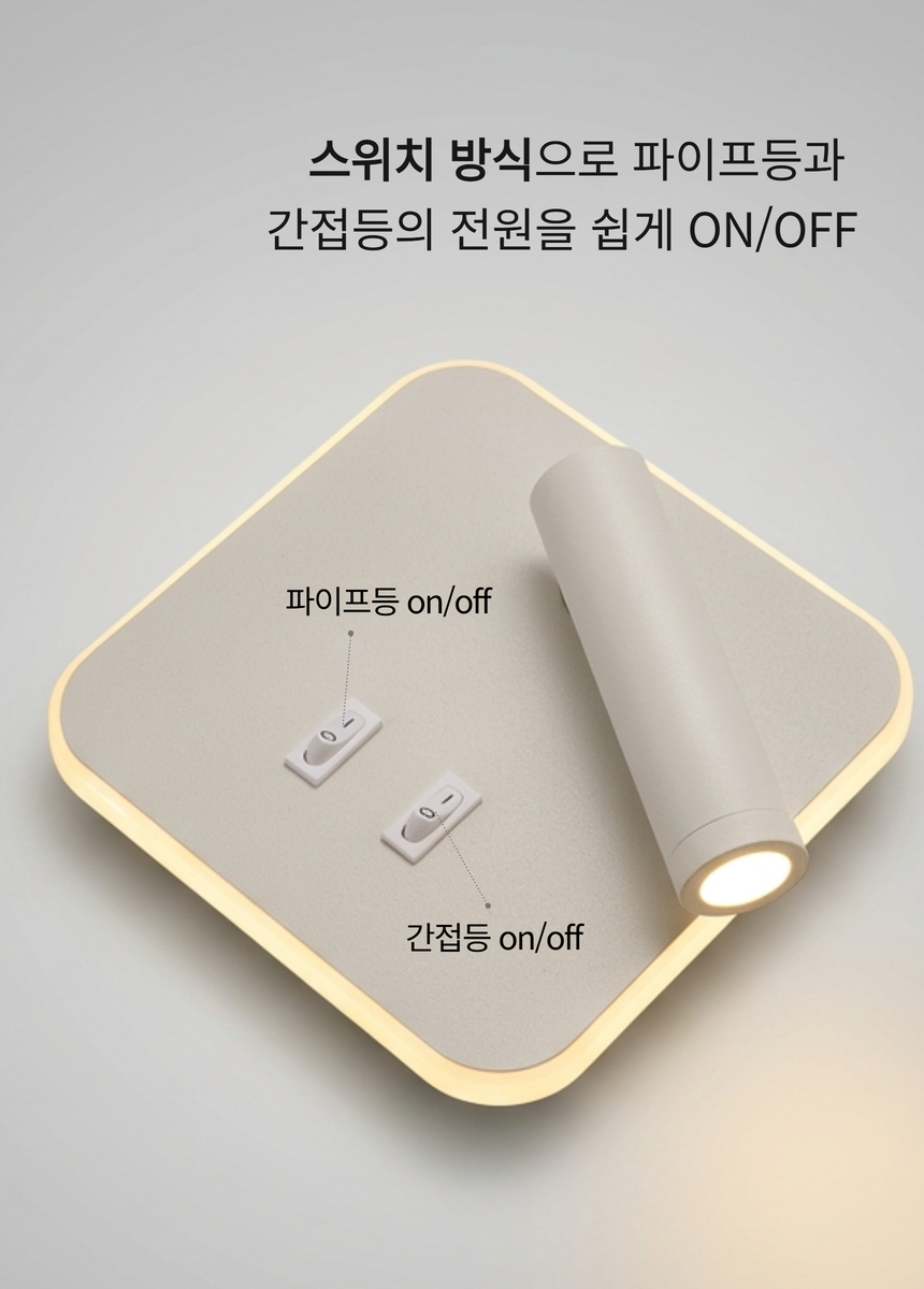 다브츠 정사각파이프 투 스위치