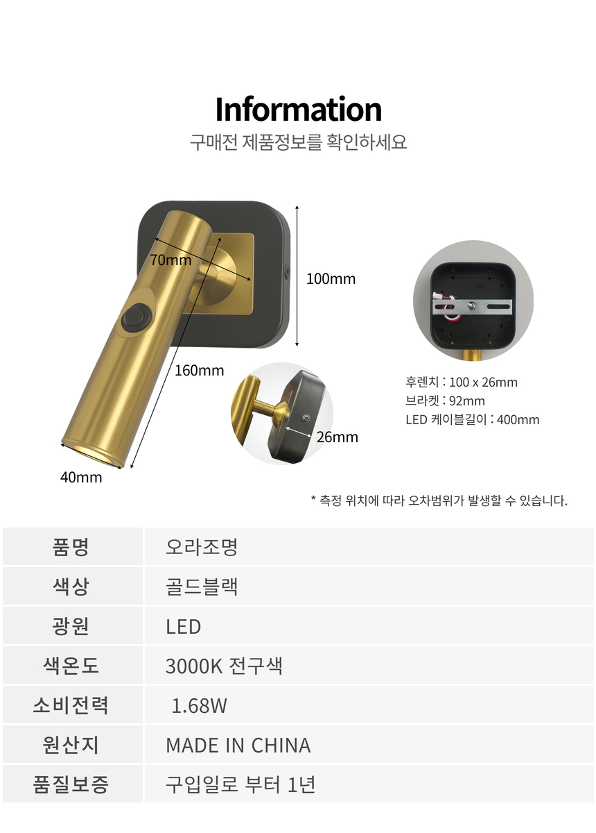다브츠 오라조명