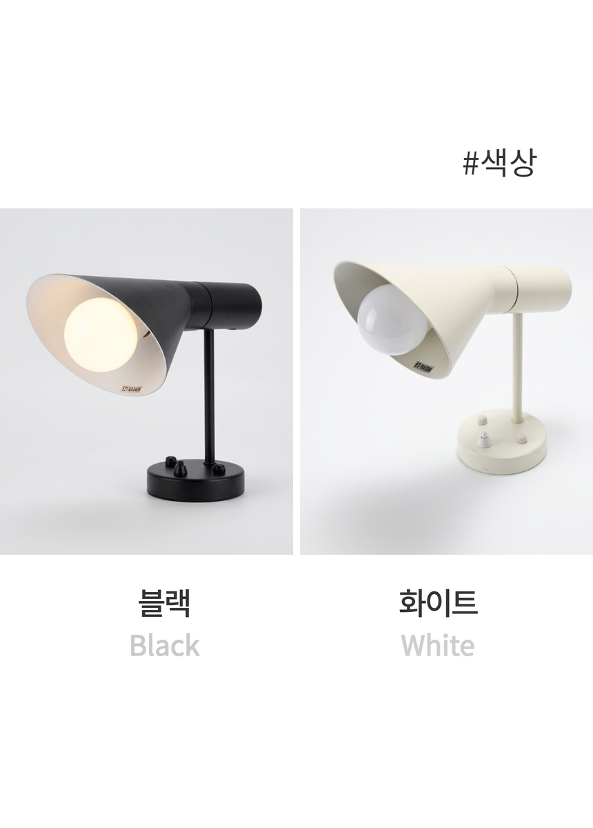 다브츠 텐저린 조명