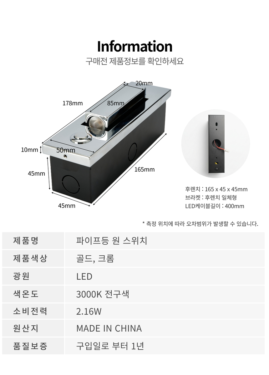 다브츠 파이프등 원스위치