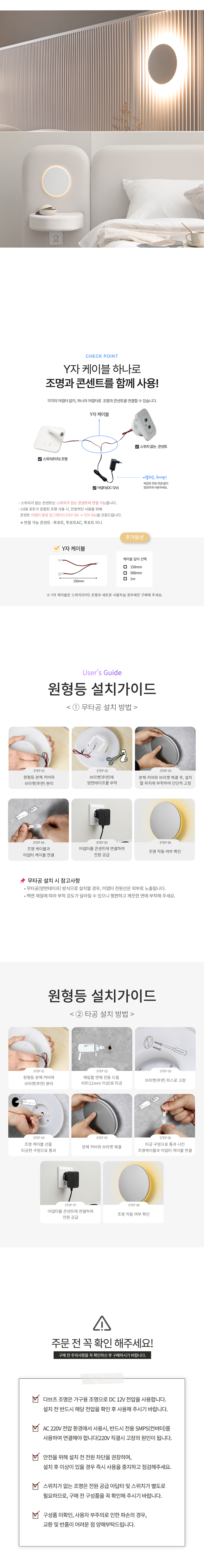다브츠 터치 원형등