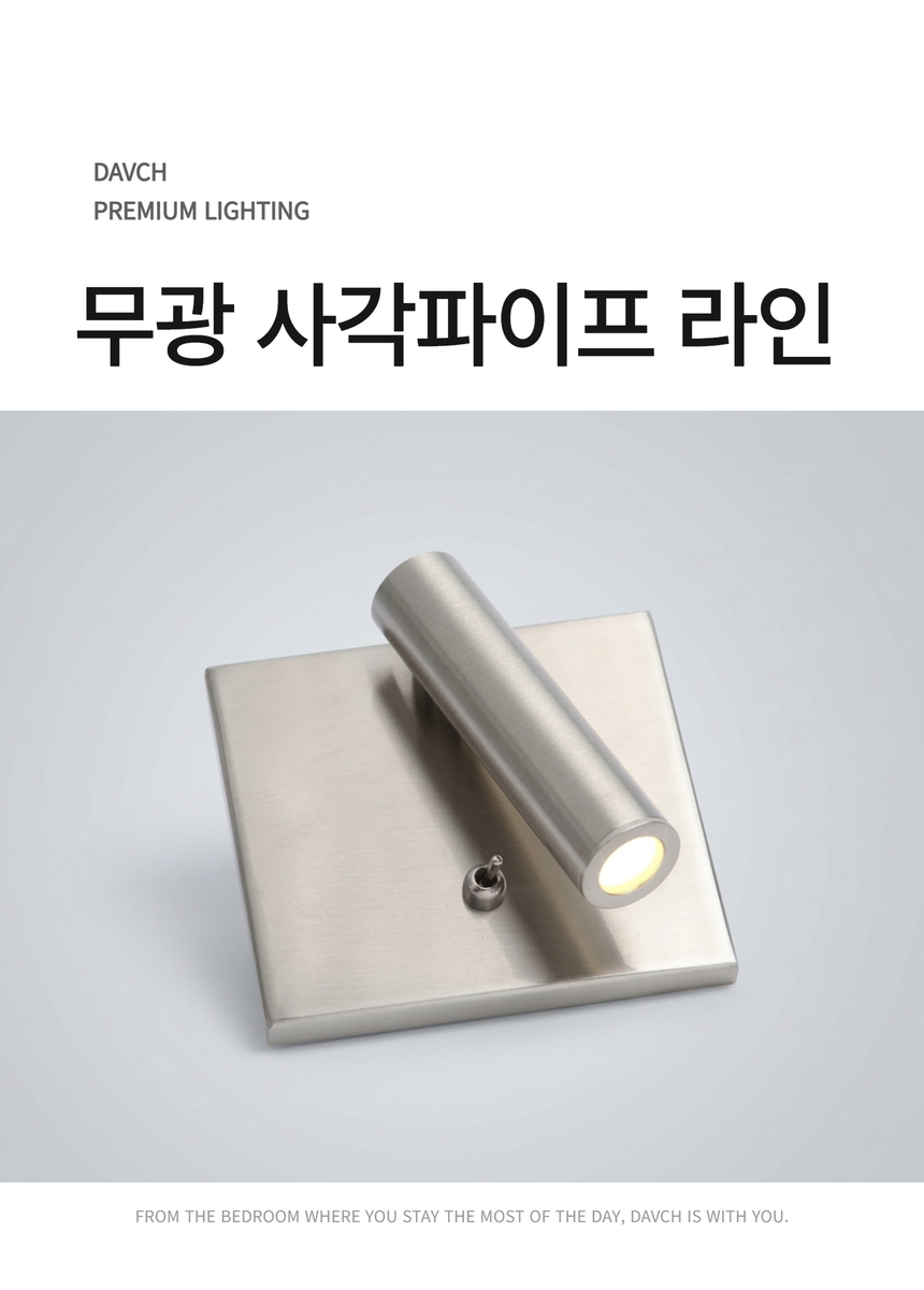 다브츠 무광 사각파이프 라인