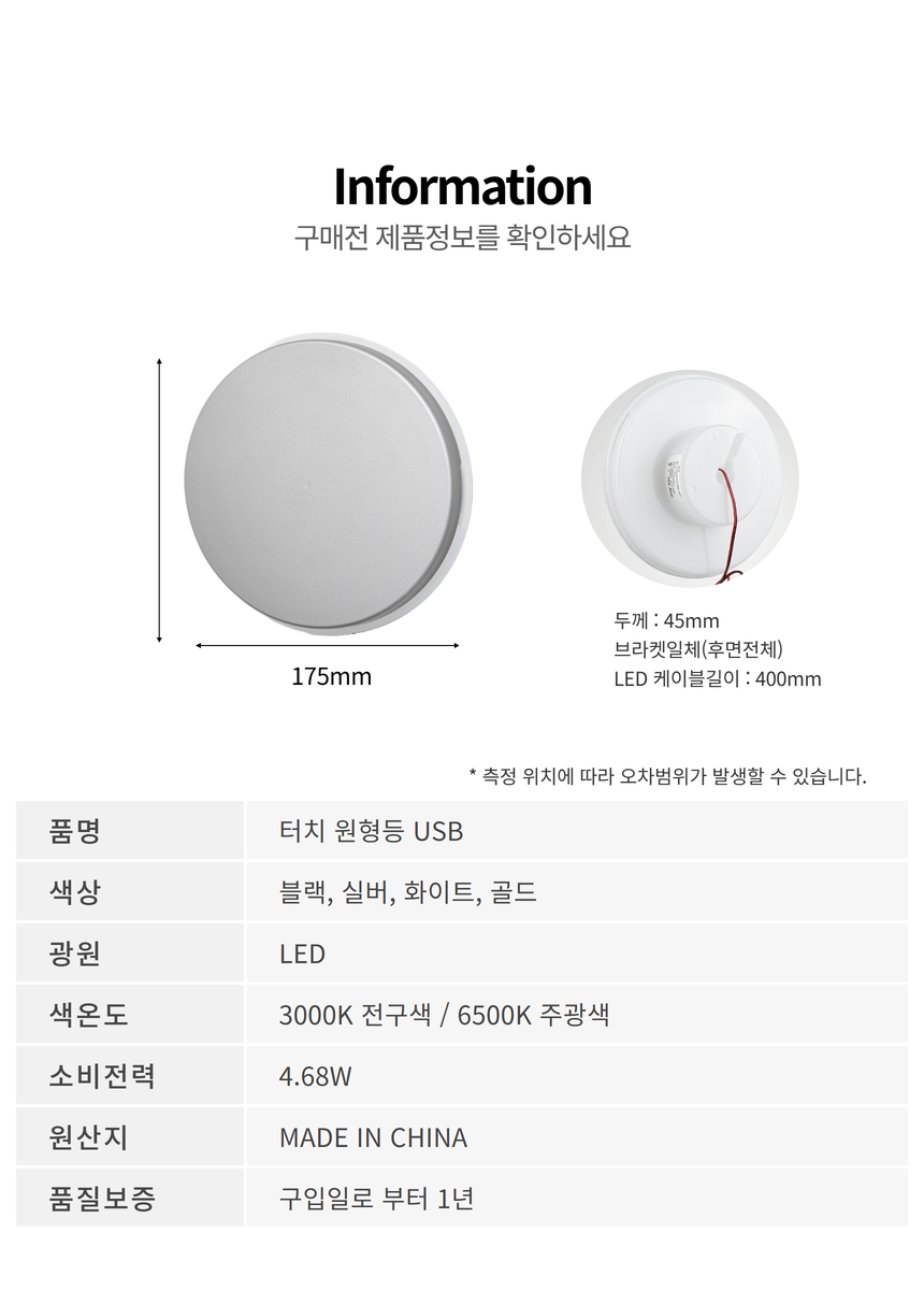 다브츠 터치 원형등 USB