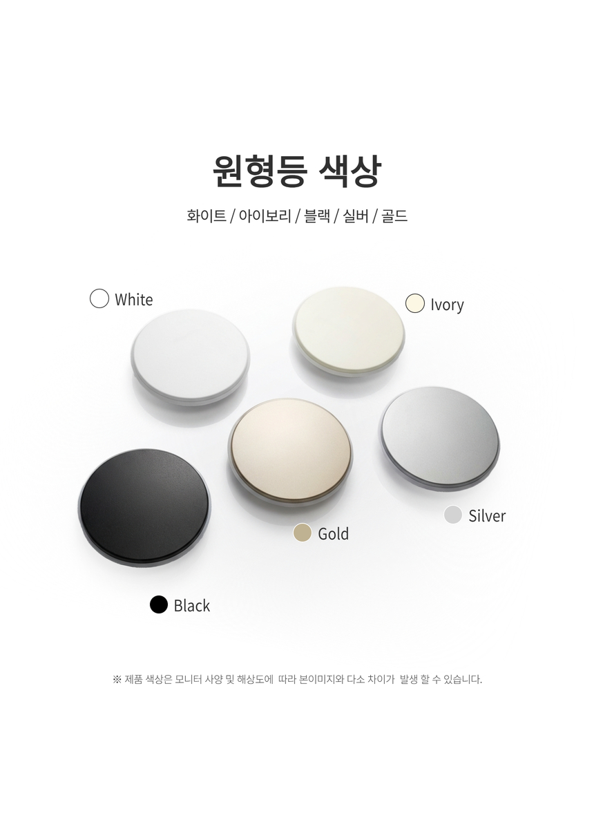 다브츠 터치 원형등
