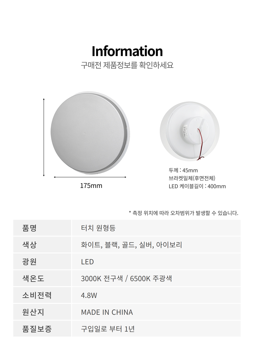 다브츠 터치 원형등