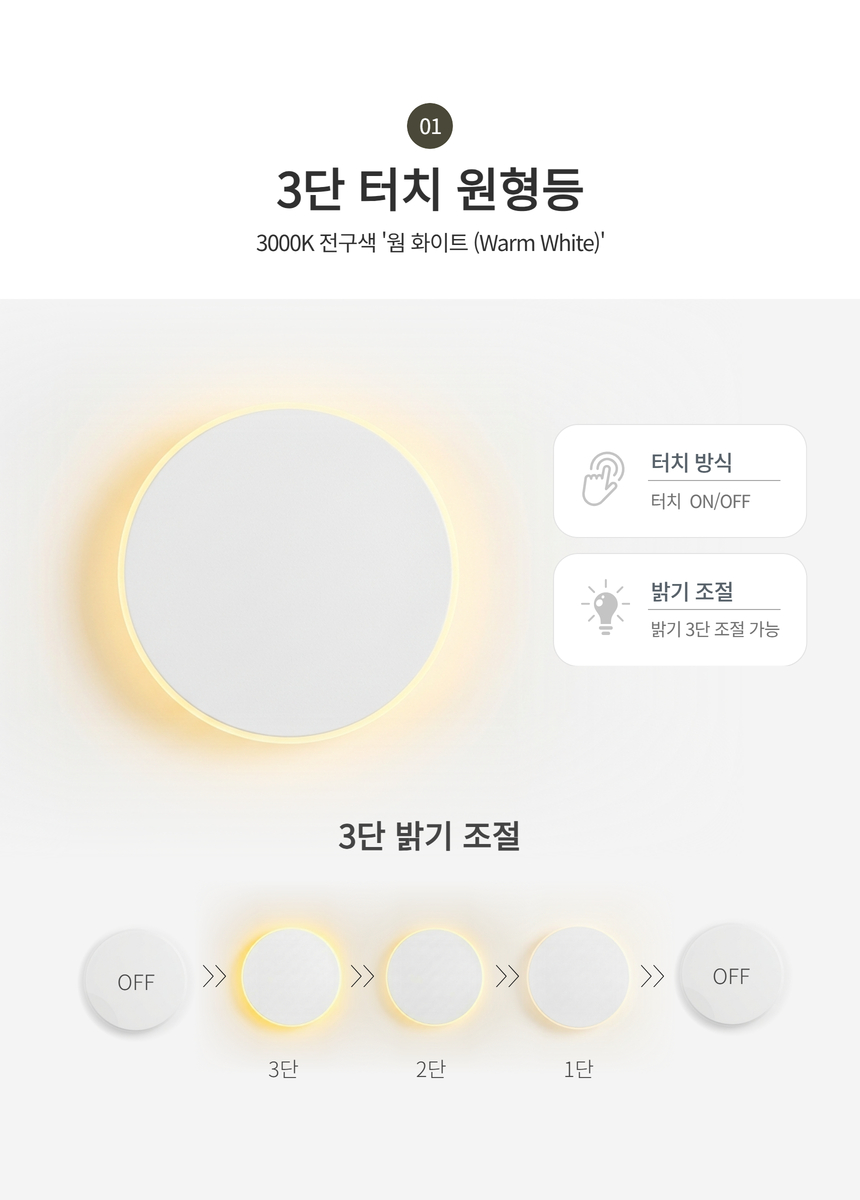 다브츠 터치 원형등