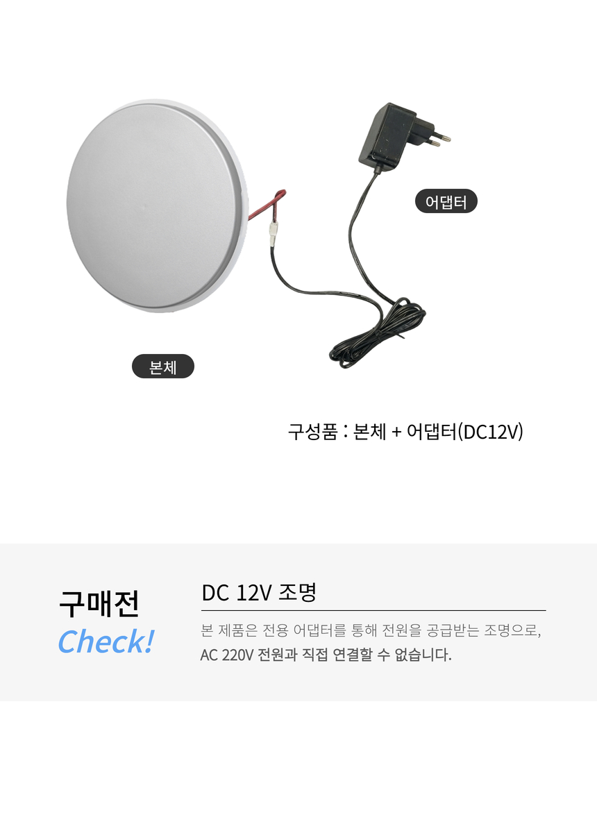 다브츠 터치 원형등