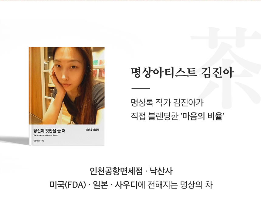 천일차 황기 구기자 차 대용량, 명상 아티스트가 설계한 기력 한방 티백 (75g)