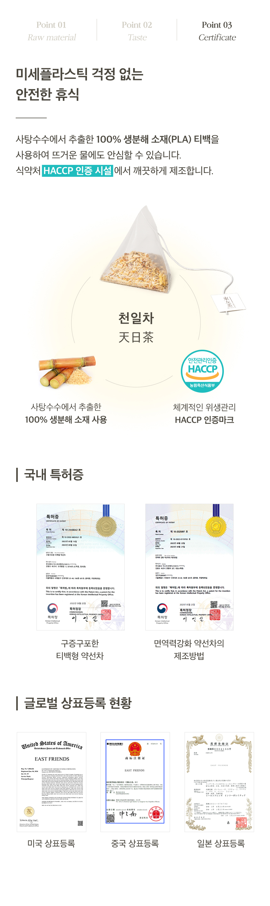 천일차 황기 구기자 차 대용량, 명상 아티스트가 설계한 기력 한방 티백 (75g)
