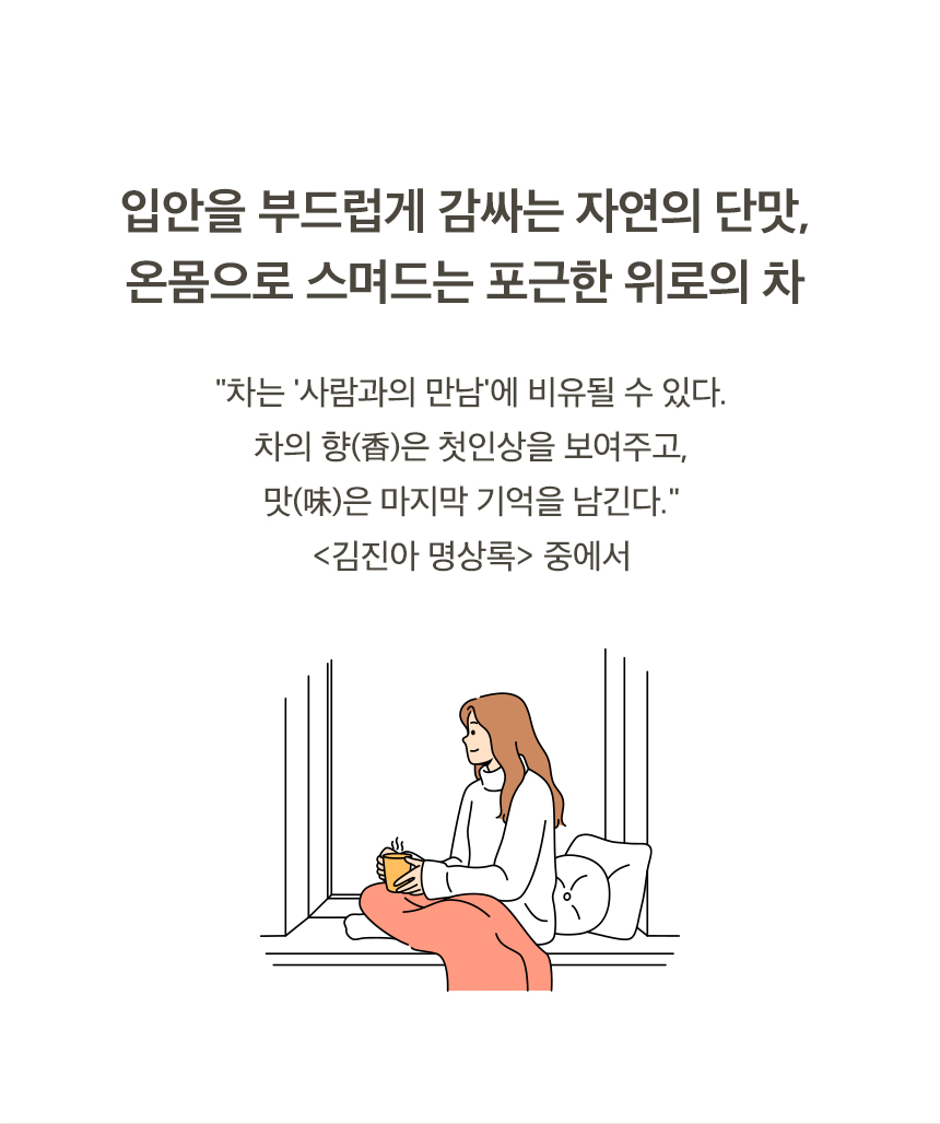 쌍화차 프리미엄 대용량, 명상 아티스트가 빚은 내면의 조화 국산 한방 수제 티백 (100g)