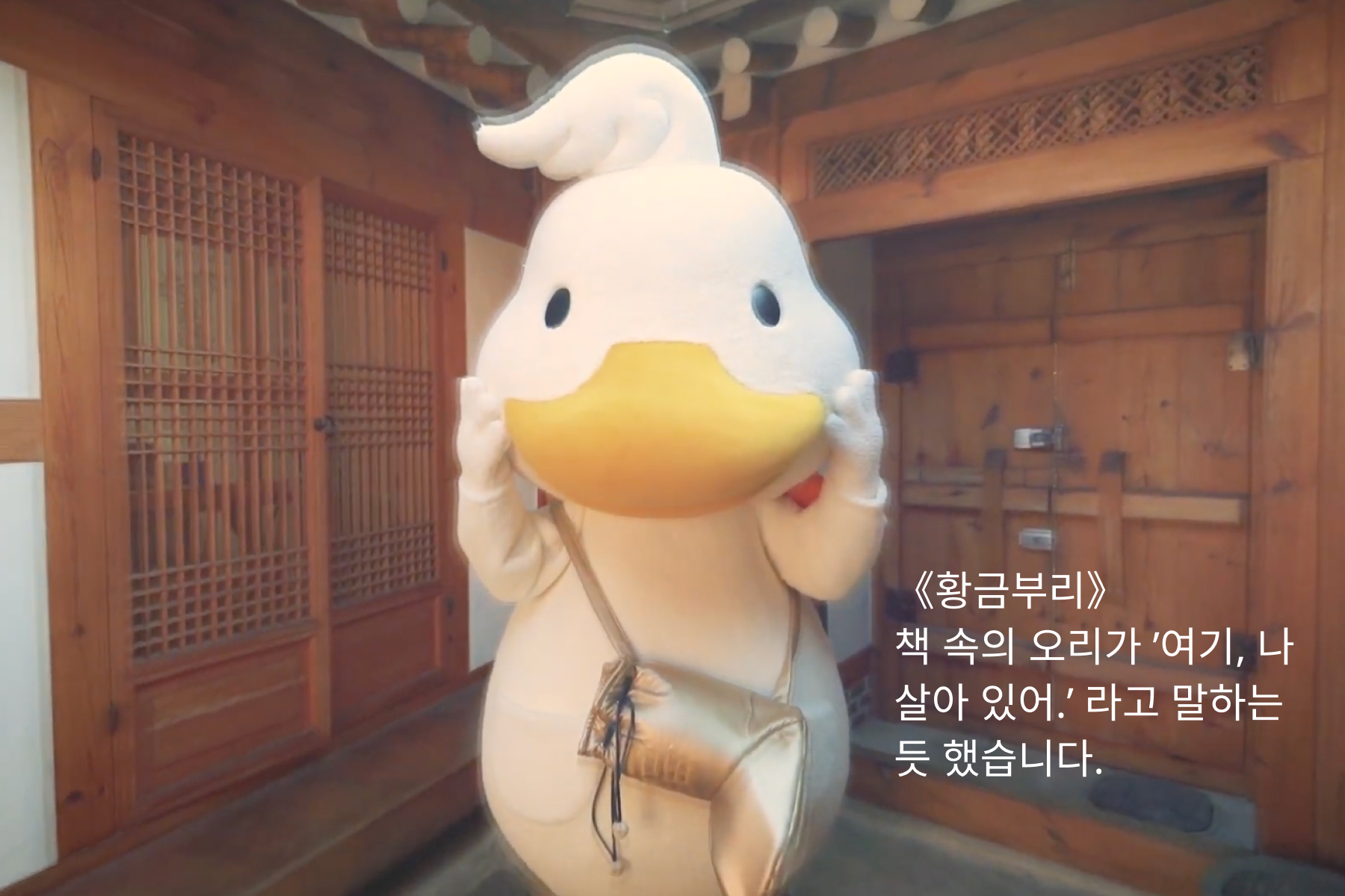 소원을 이루어주는 황금부리 2부.jpg