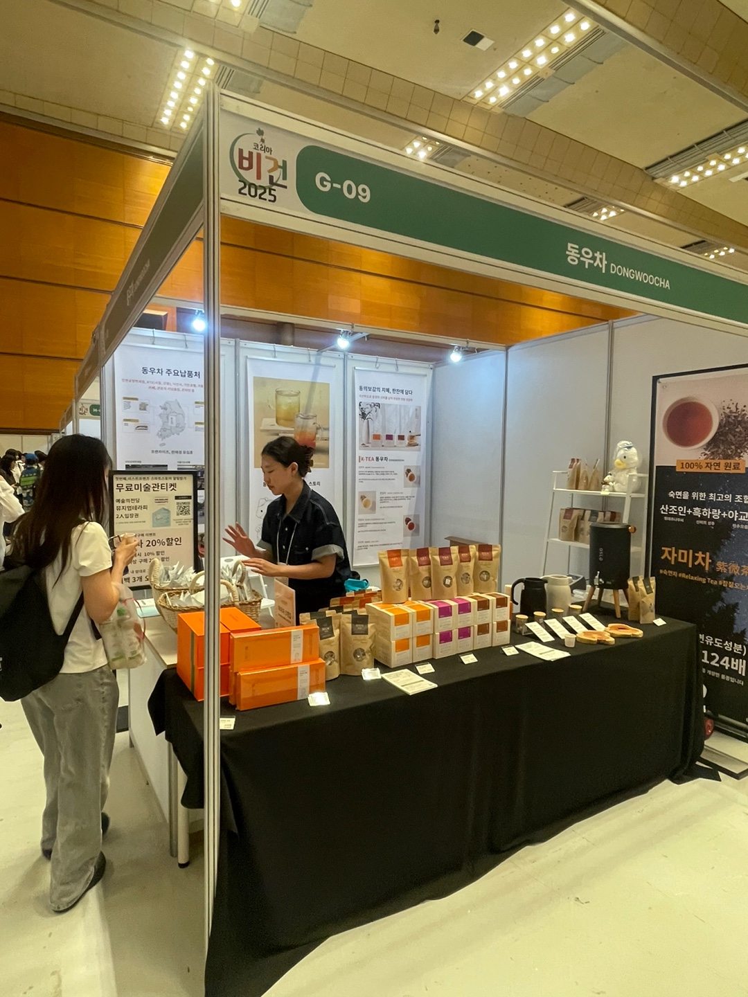 비건페어 이스트프렌즈 사진 01.jpg