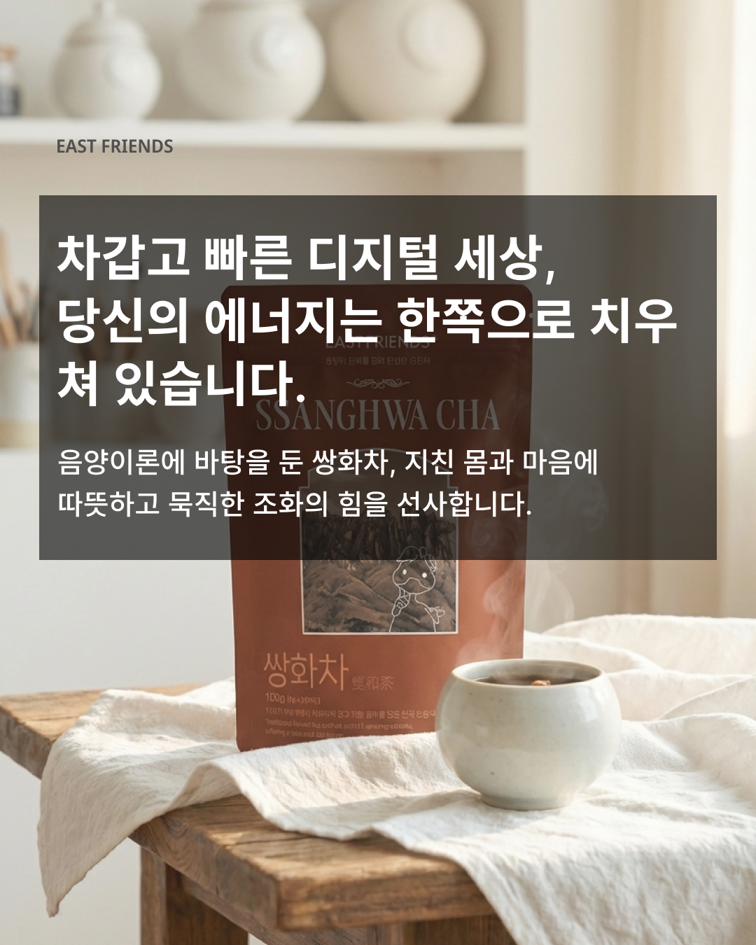 쌍화차 인스타 홍보_캐러셀 3 (Feed 4_5_ 1080×1350).jpg