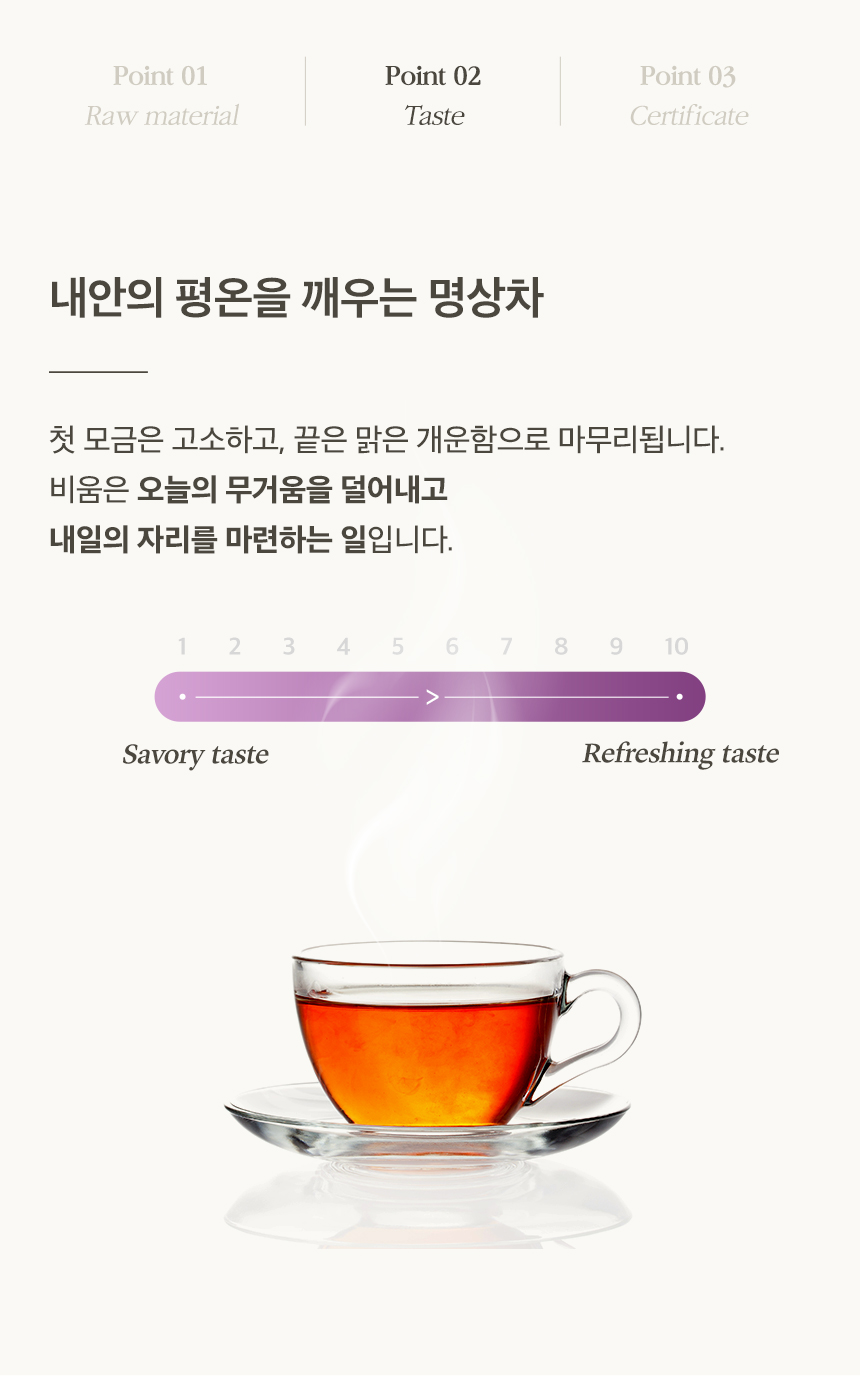 천월차 식이섬유차 무카페인 대용량, 명상 아티스트가 설계한 비움 프리미엄 티백 (75g)