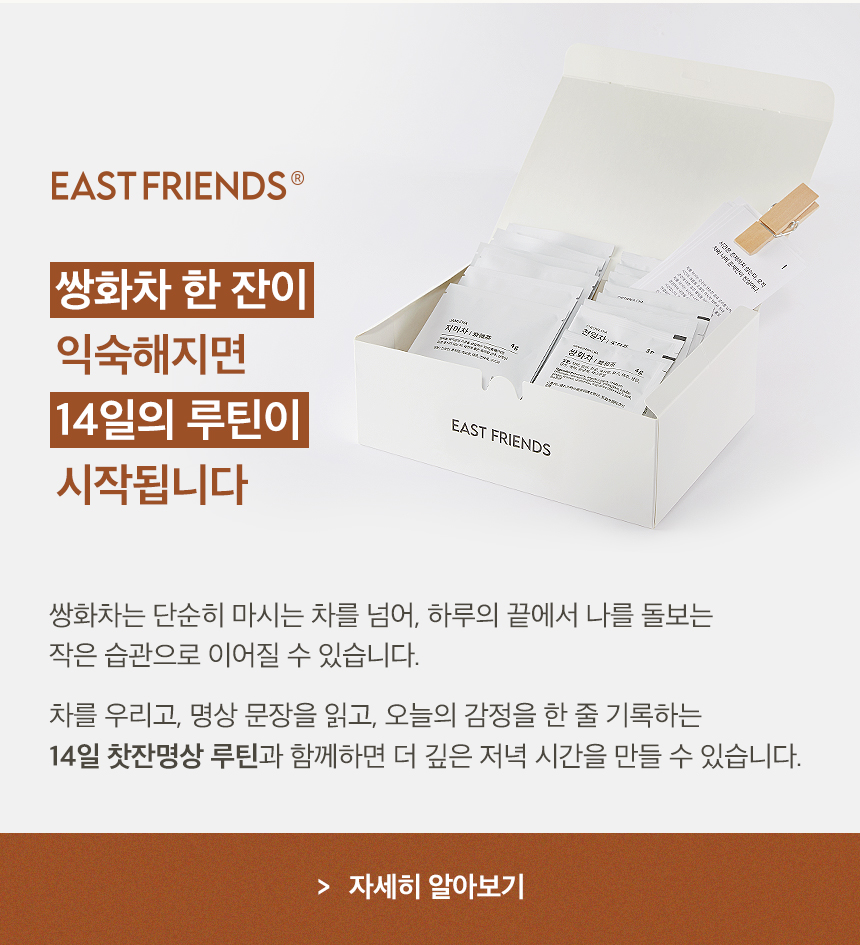 쌍화차 프리미엄 대용량, 명상 아티스트가 빚은 내면의 조화 국산 한방 수제 티백 (100g)