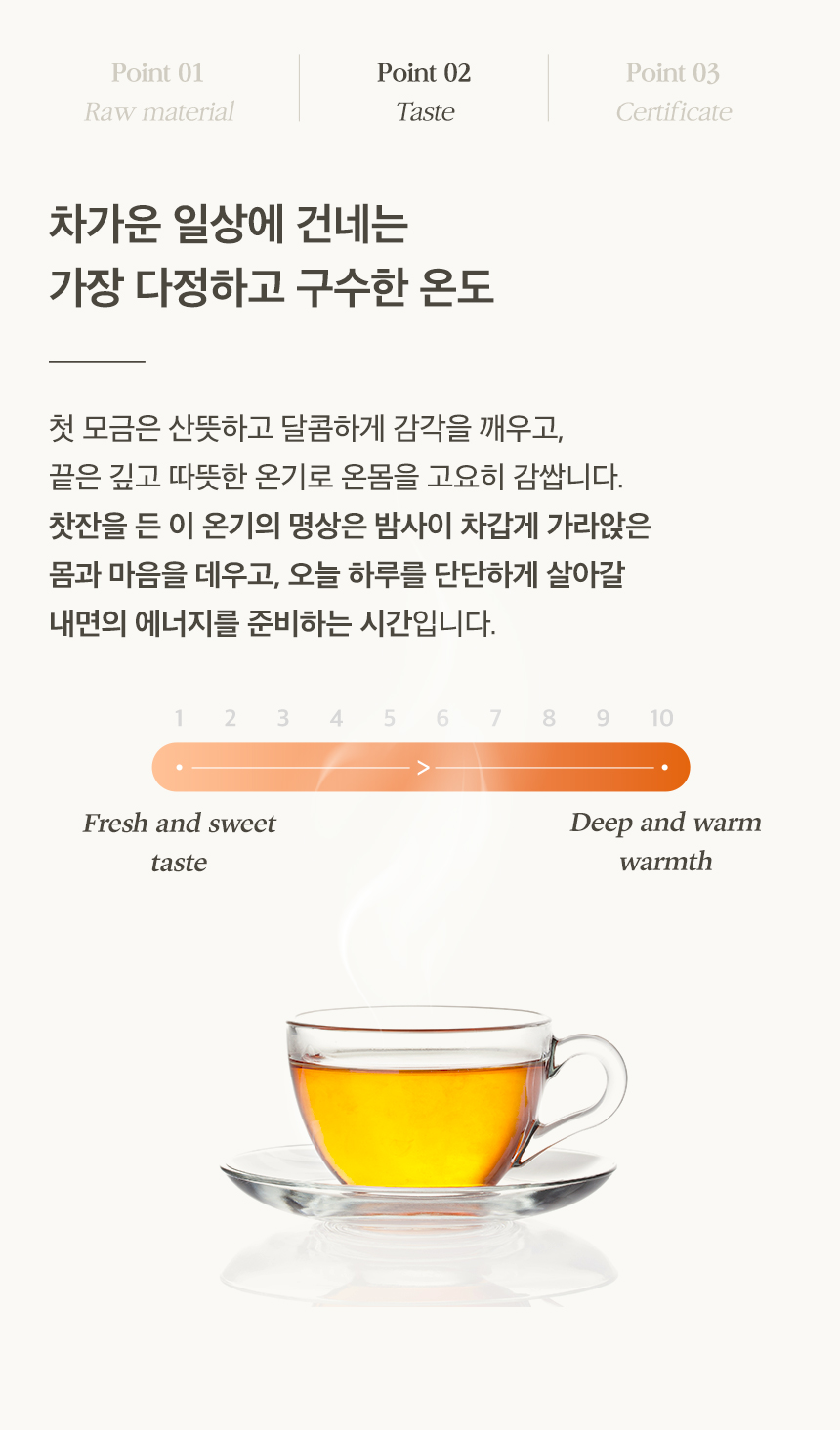 천일차 황기 구기자 차 대용량, 명상 아티스트가 설계한 기력 한방 티백 (75g)