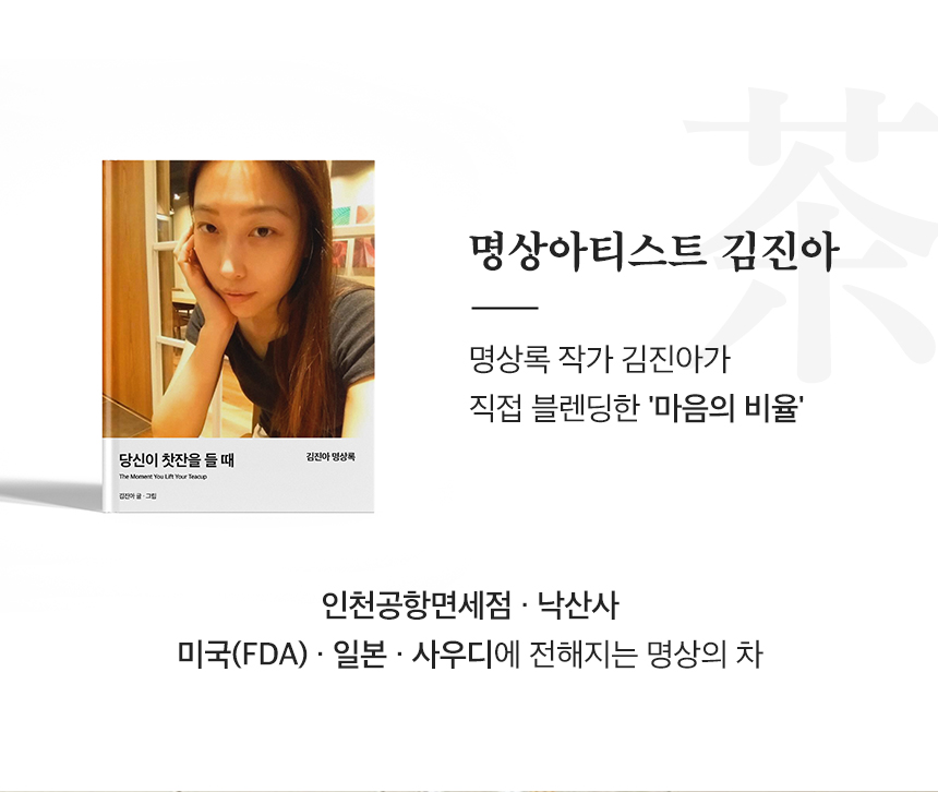 천월차 식이섬유차 무카페인 대용량, 명상 아티스트가 설계한 비움 프리미엄 티백 (75g)