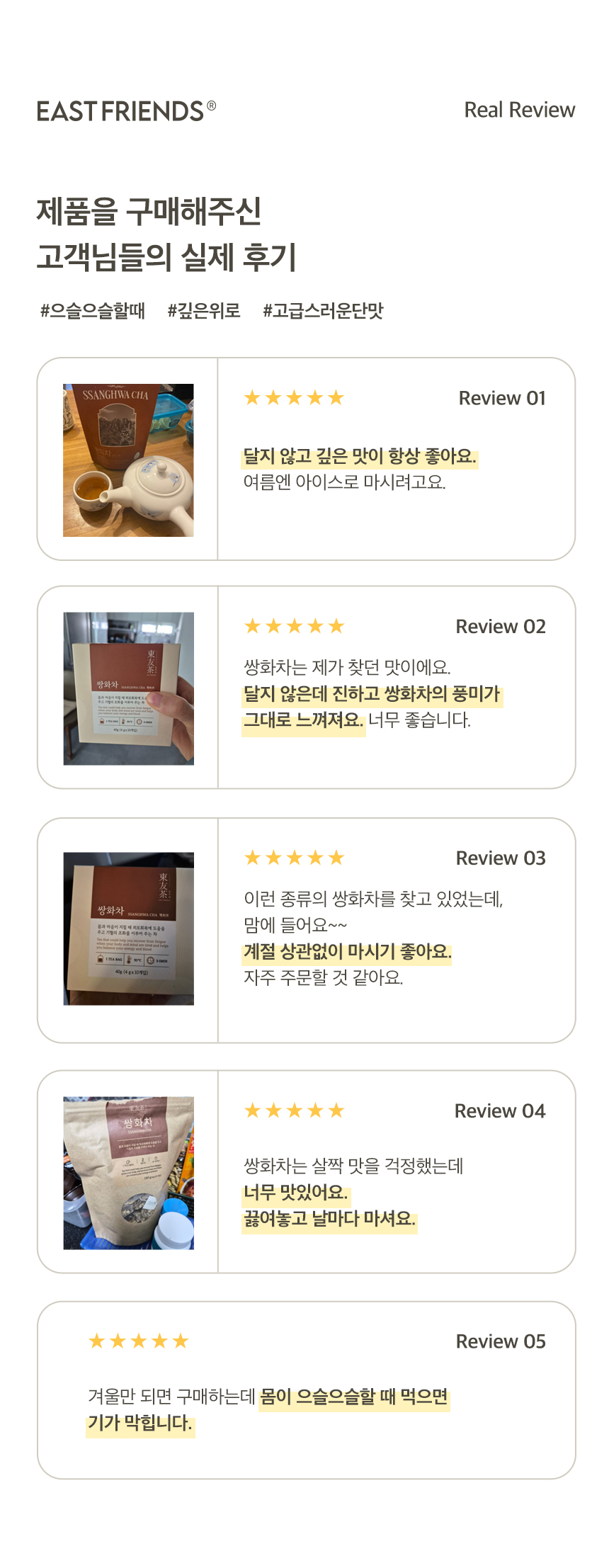 쌍화차 프리미엄 대용량, 명상 아티스트가 빚은 내면의 조화 국산 한방 수제 티백 (100g)