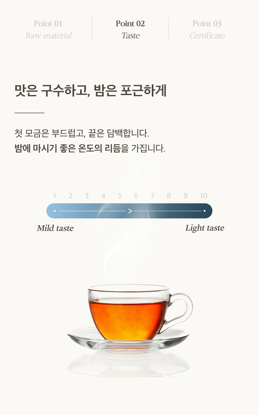 자미차 산조인 흑하랑 밤루틴 숙면 티백차 - 잠의 깊이가 깨달음의 높이다 (100g)
