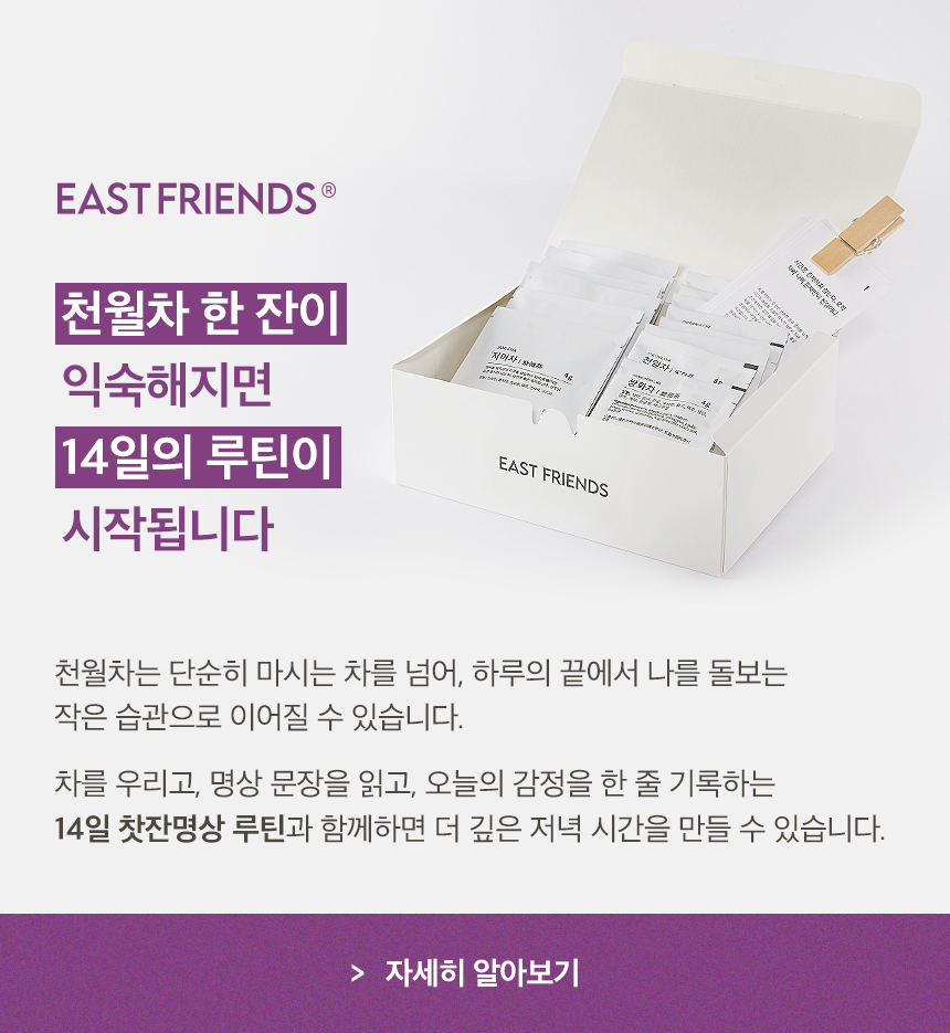 천월차 식이섬유차 무카페인 대용량, 명상 아티스트가 설계한 비움 프리미엄 티백 (75g)