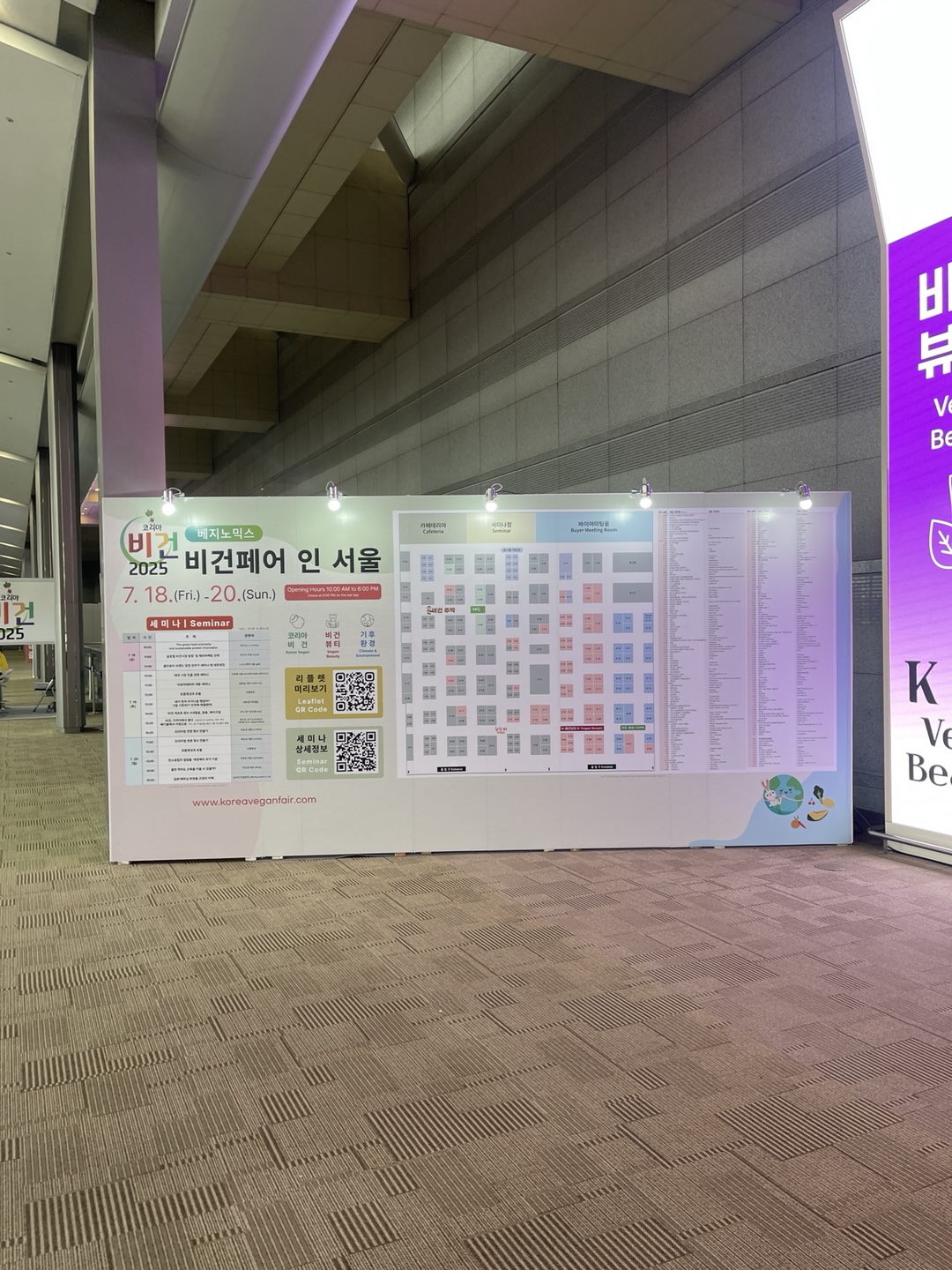 비건페어 이스트프렌즈 사진 03.jpg